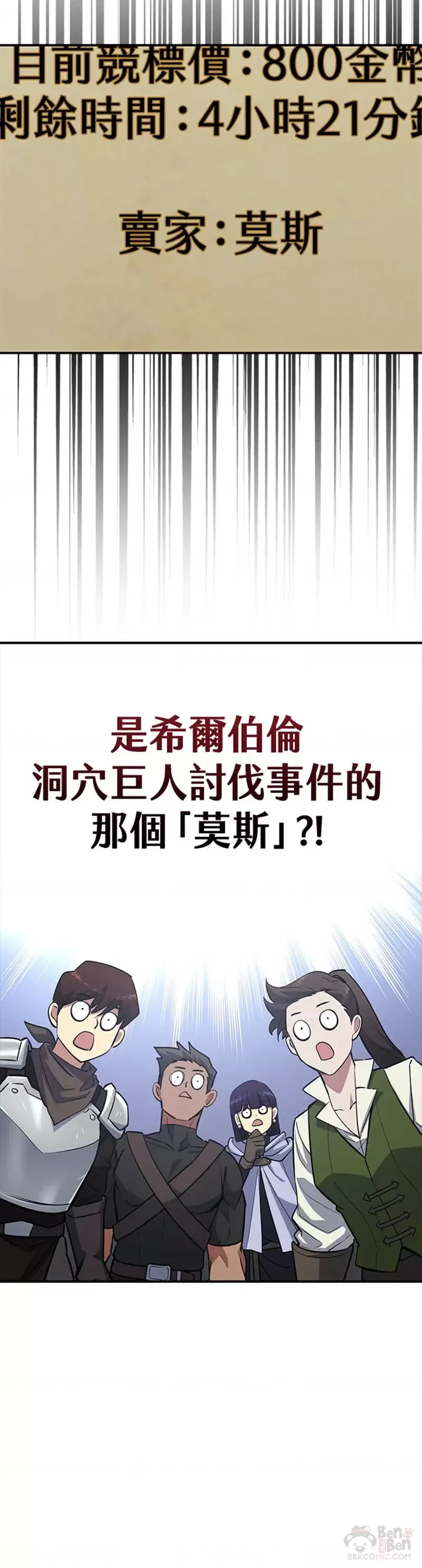 第11话 第8页
