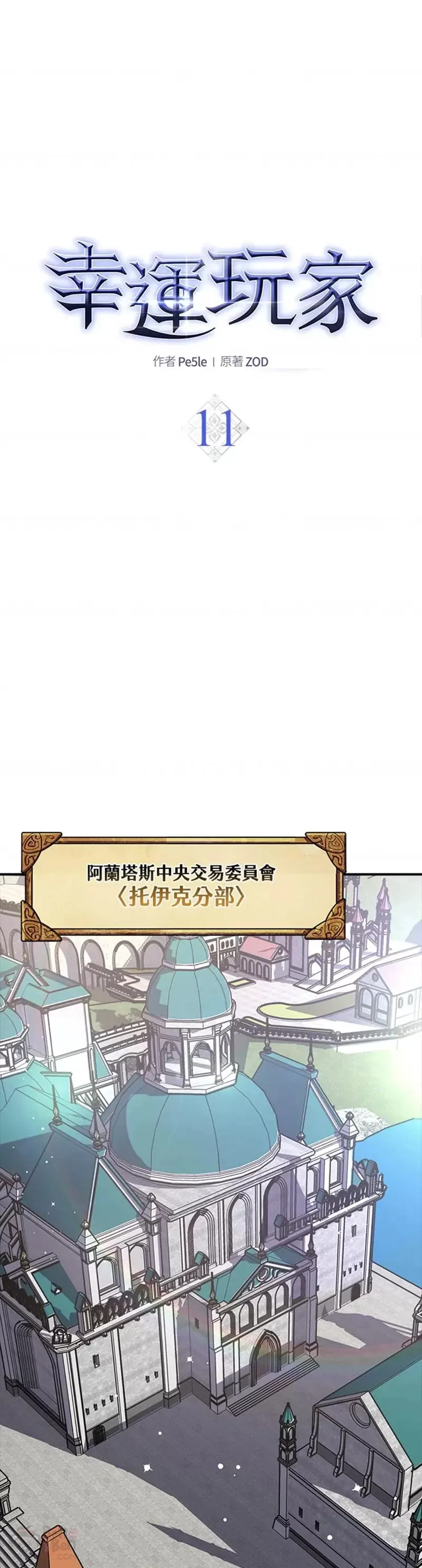 第11话 第9页