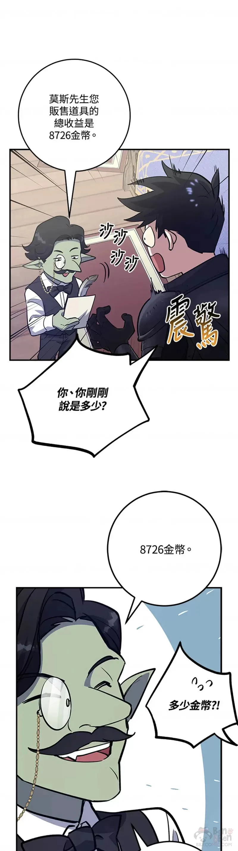 第11话 第11页
