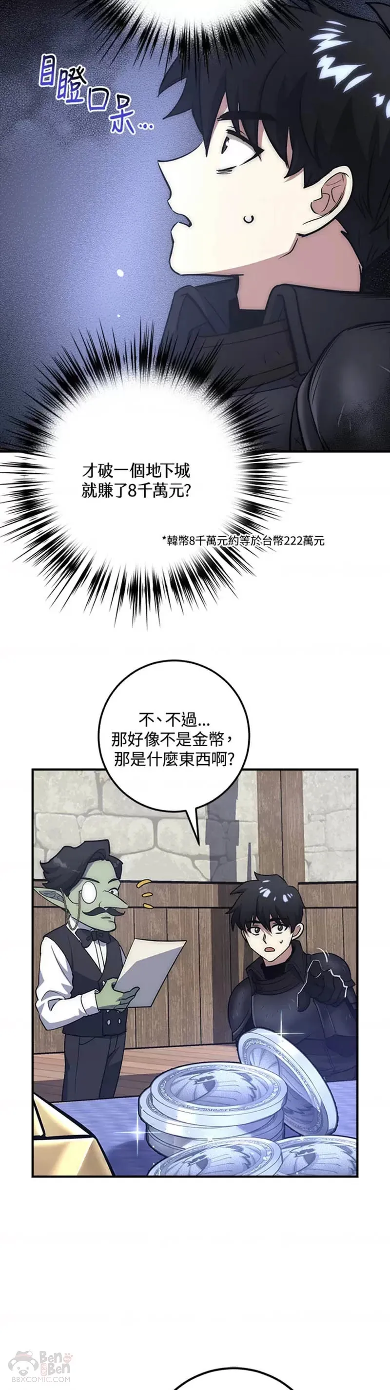 第11话 第13页