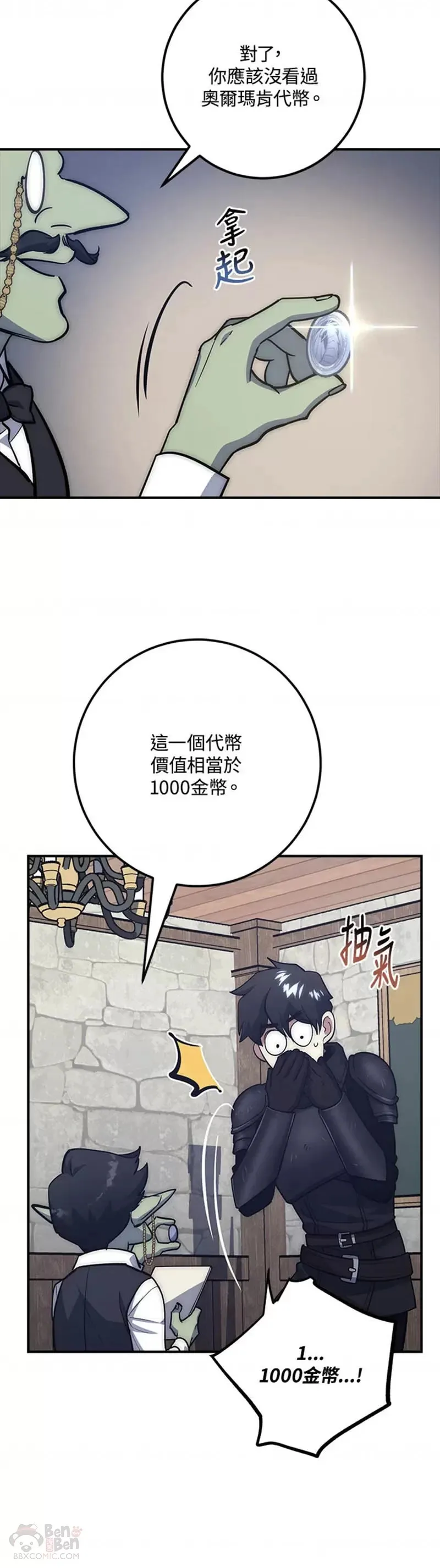 第11话 第14页
