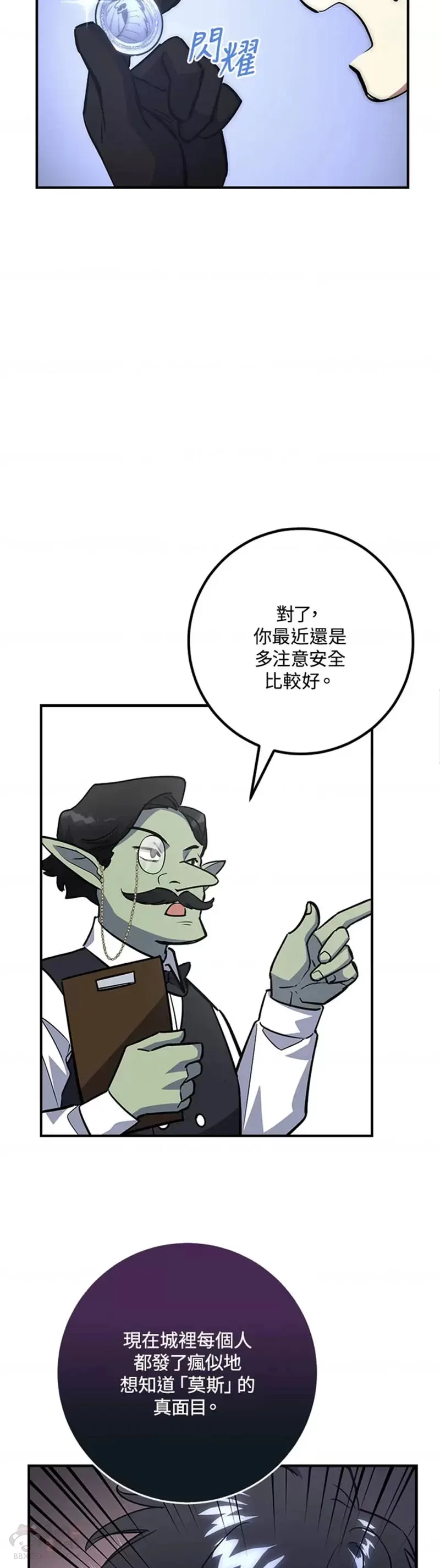 第11话 第16页