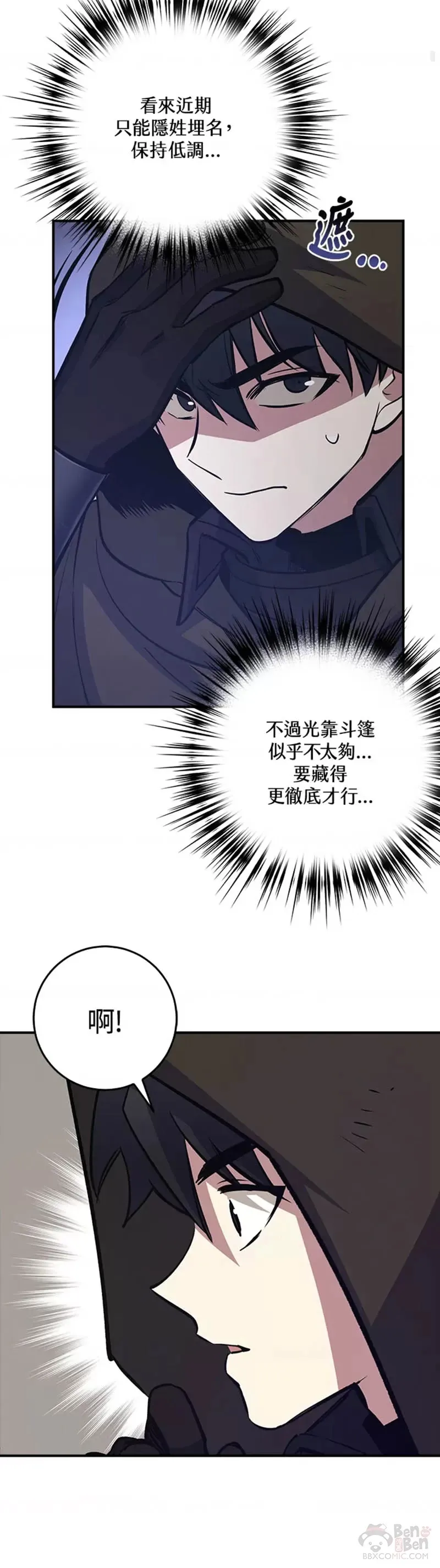 第11话 第20页