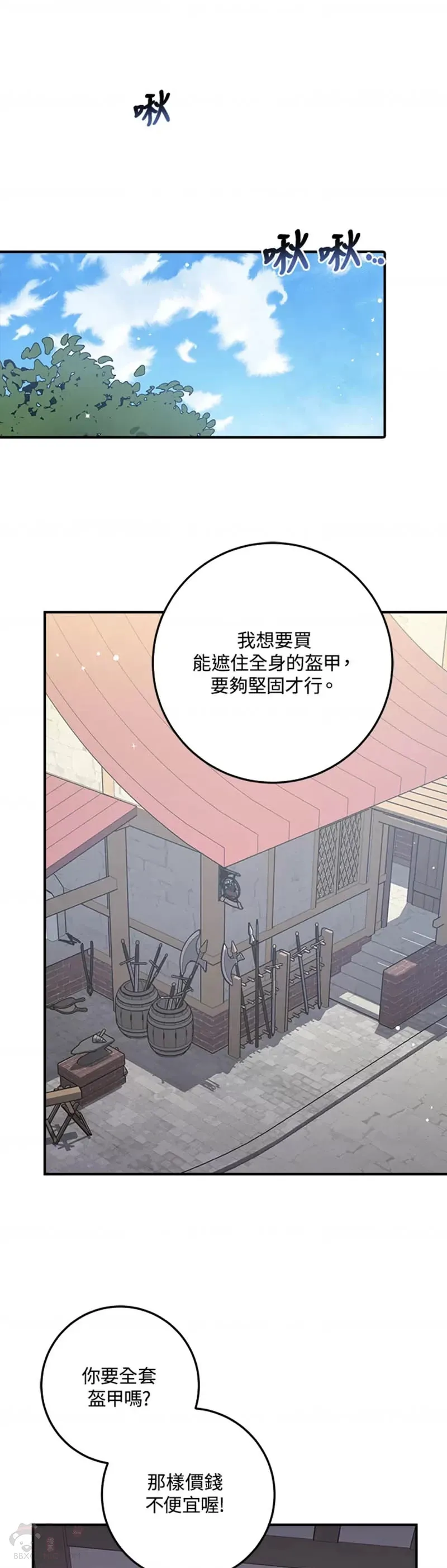 第11话 第21页