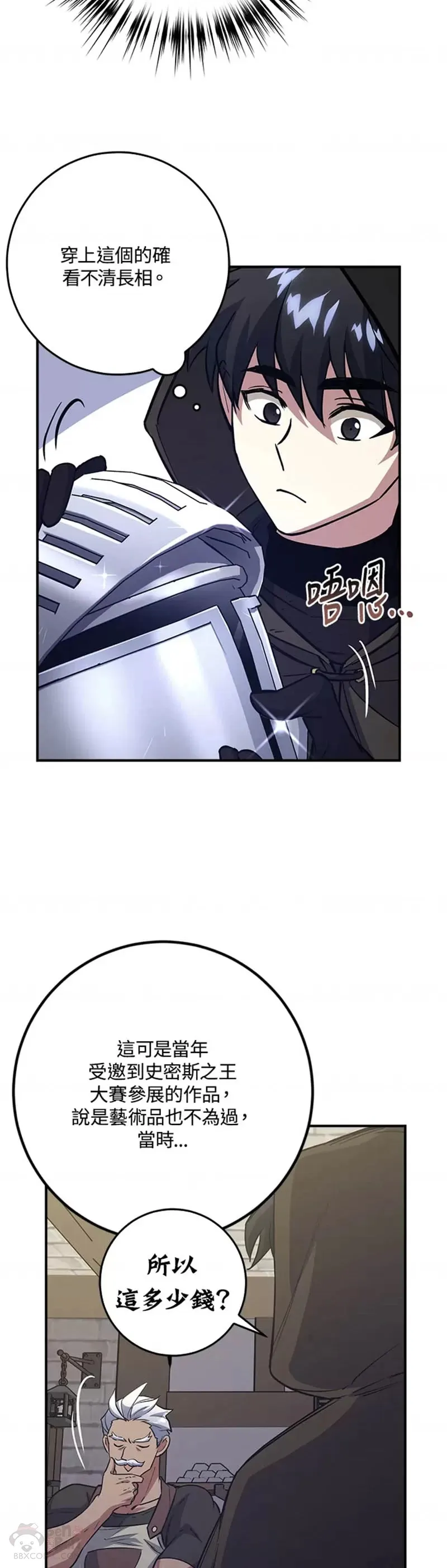 第11话 第24页
