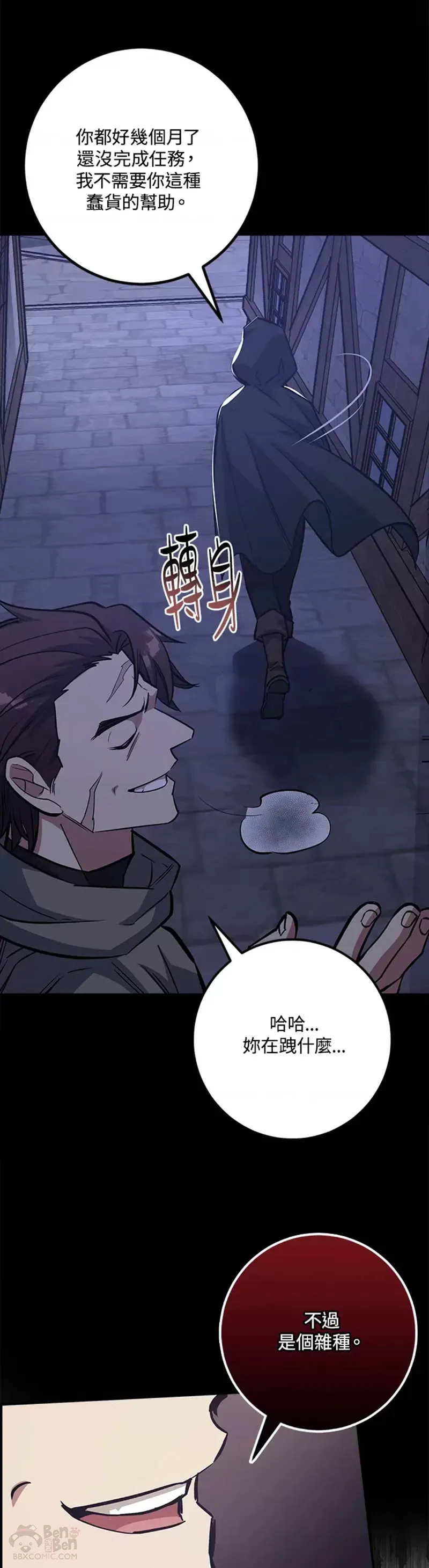 第11话 第31页