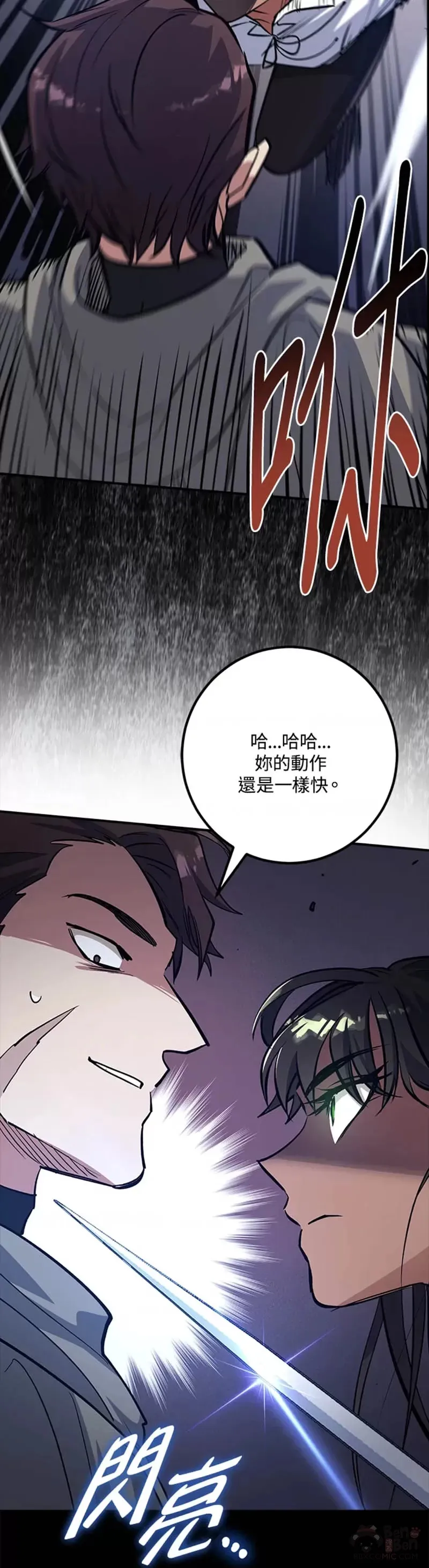 第11话 第33页