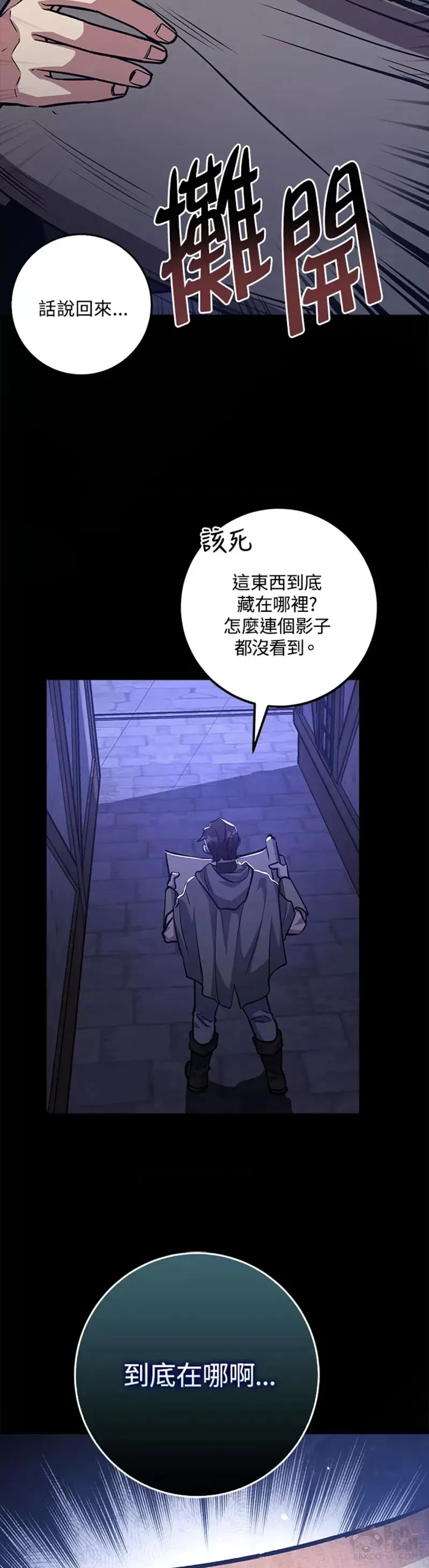 第11话 第39页
