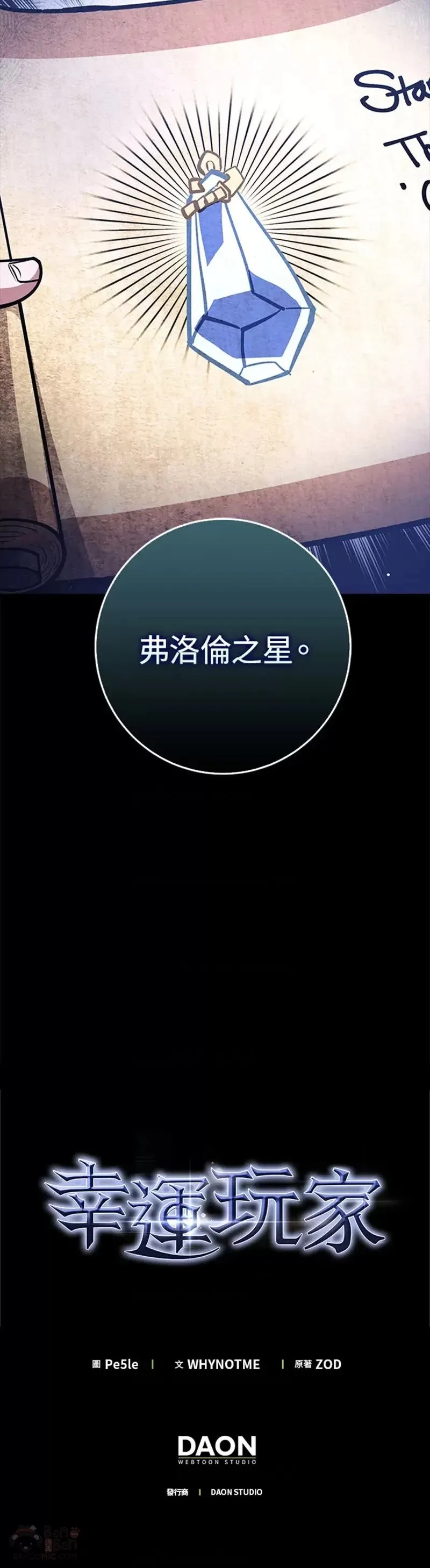 第11话 第40页