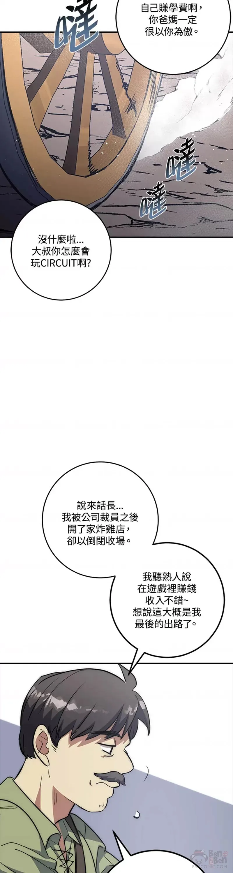 第12话 第4页