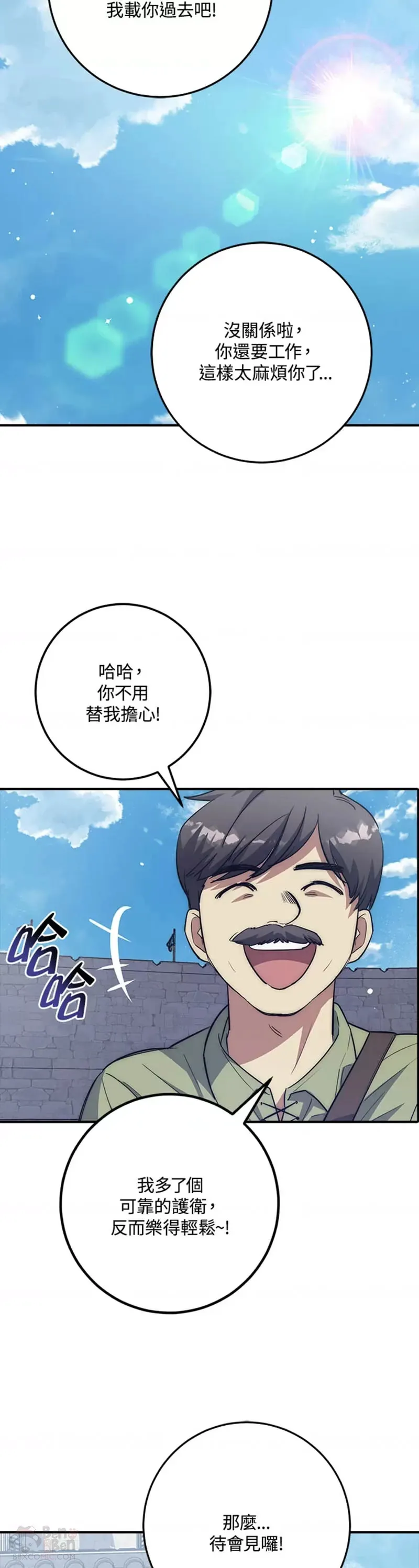 第12话 第6页