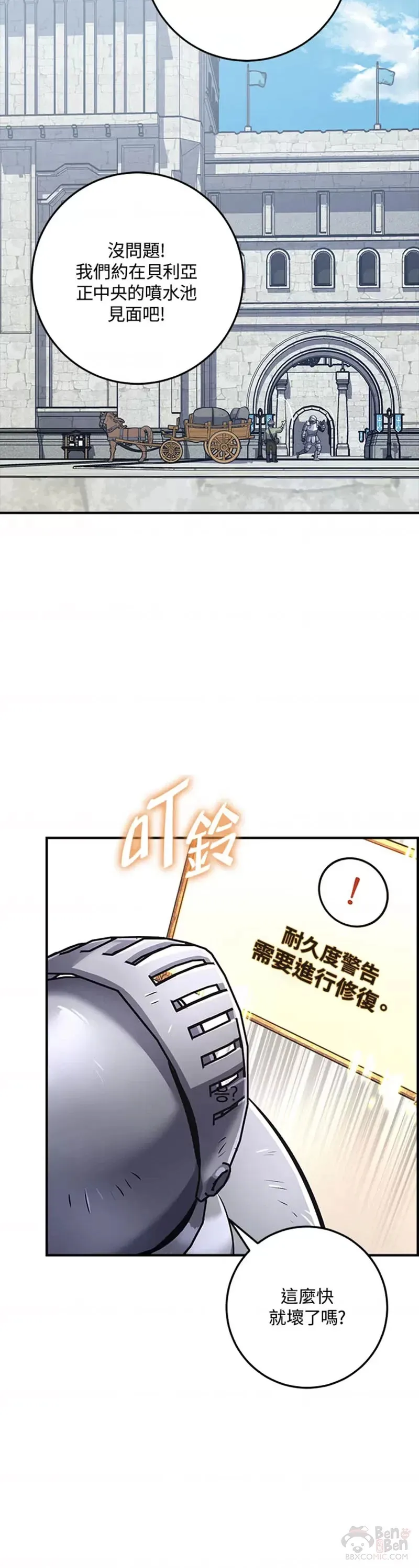 第12话 第7页