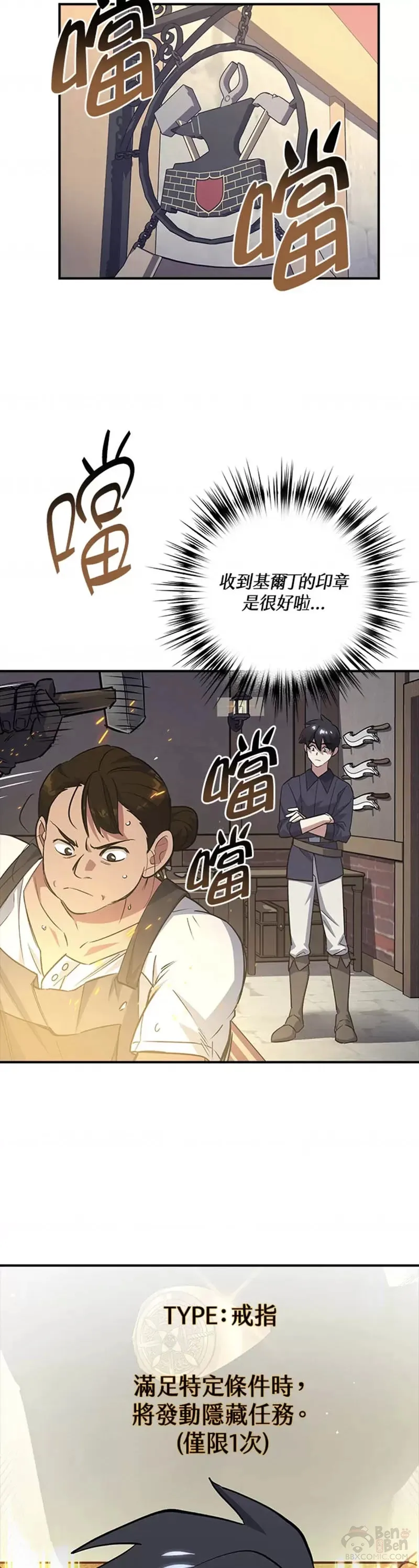第12话 第9页