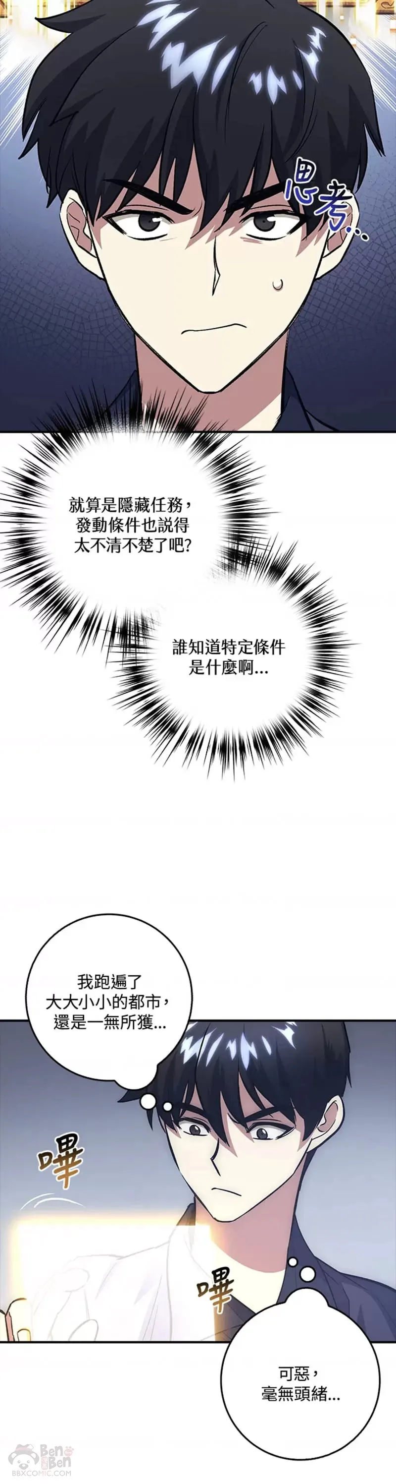 第12话 第10页