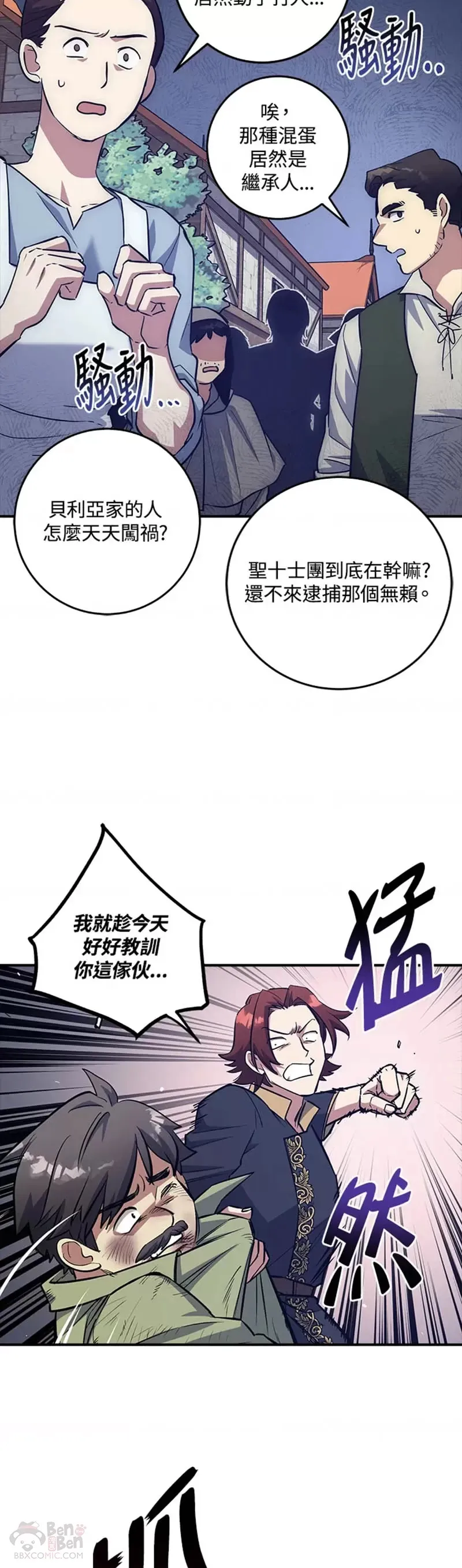 第12话 第13页