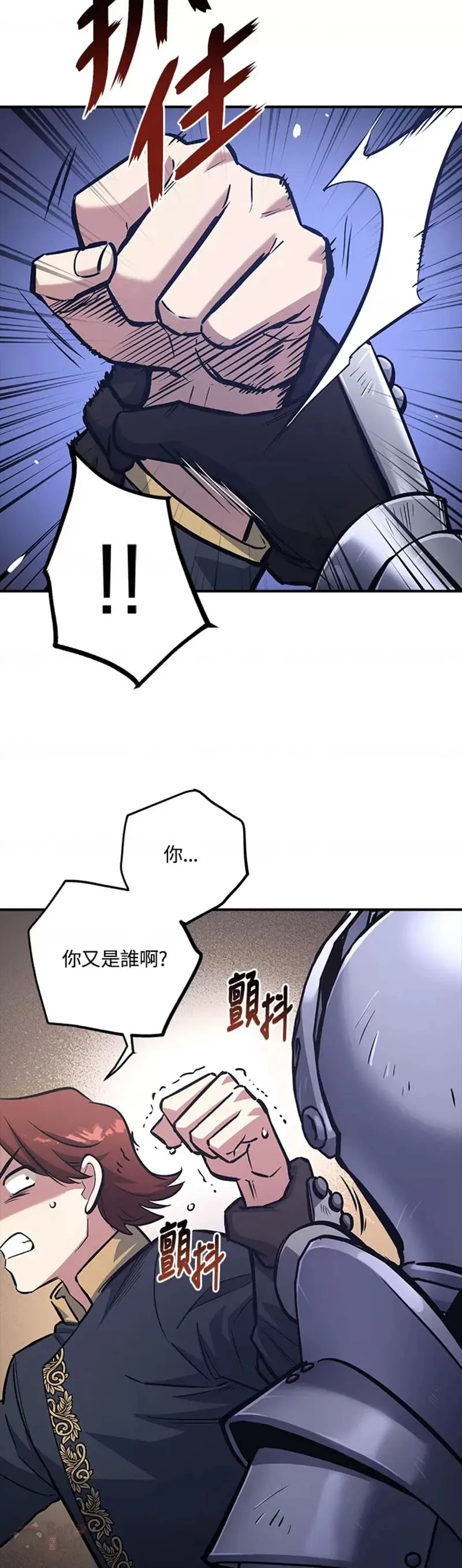 第12话 第14页