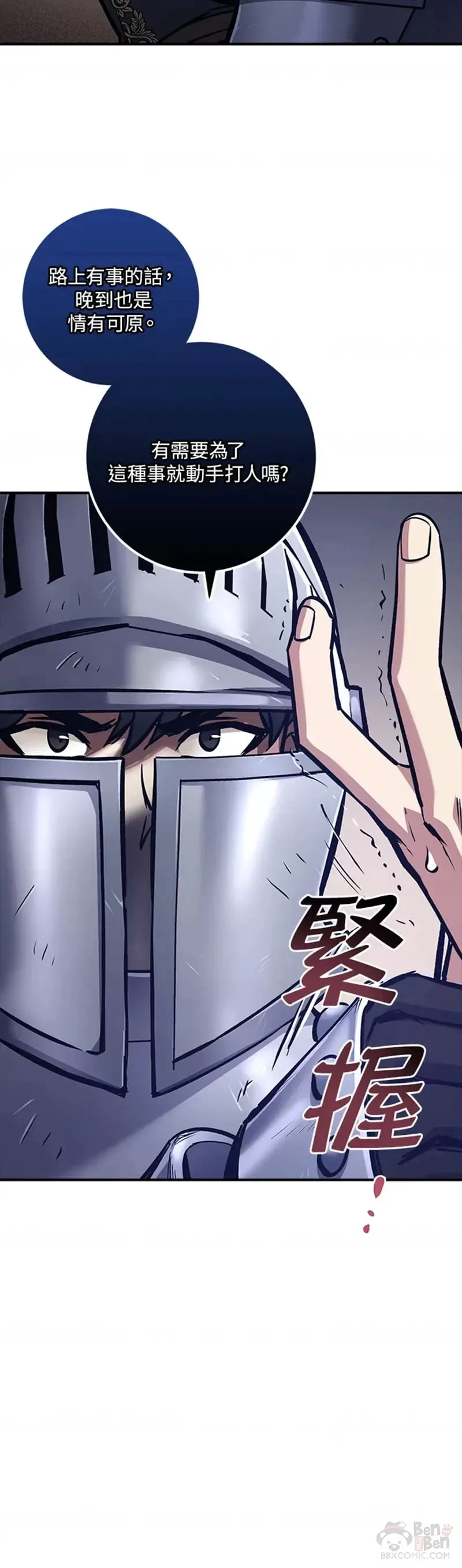 第12话 第15页