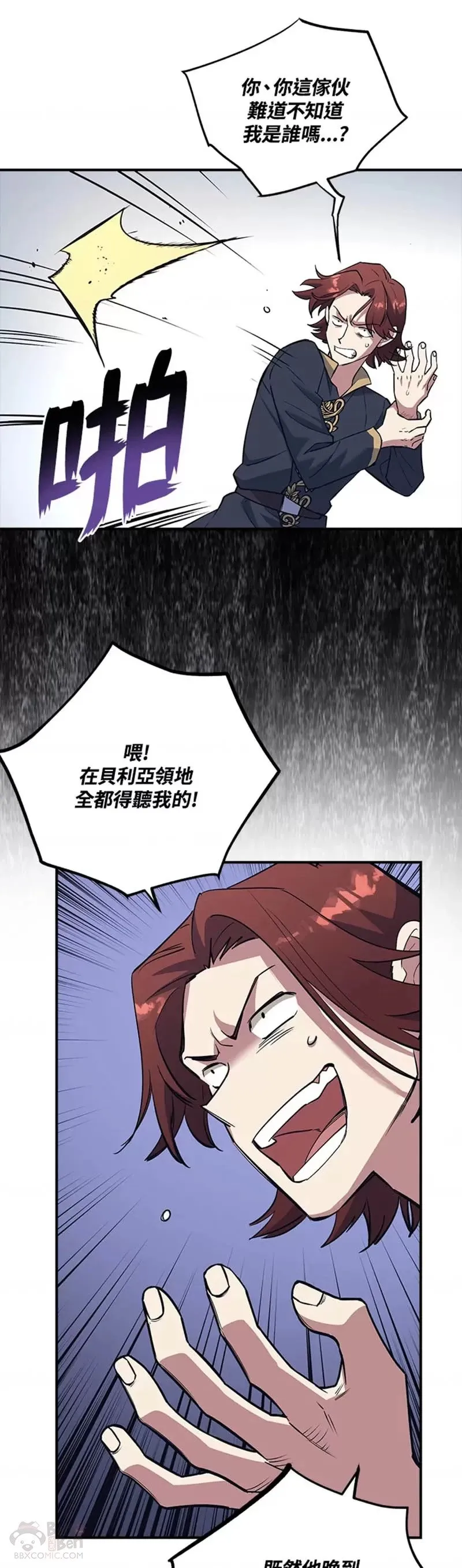 第12话 第16页