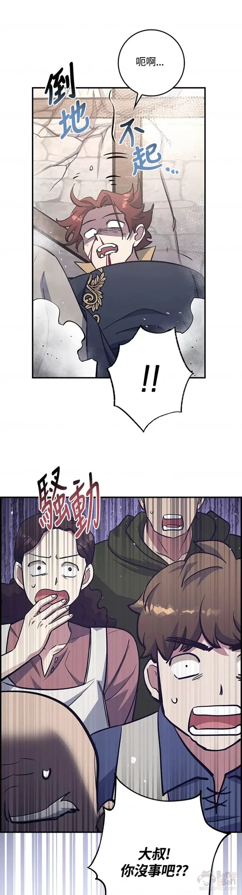 第12话 第21页