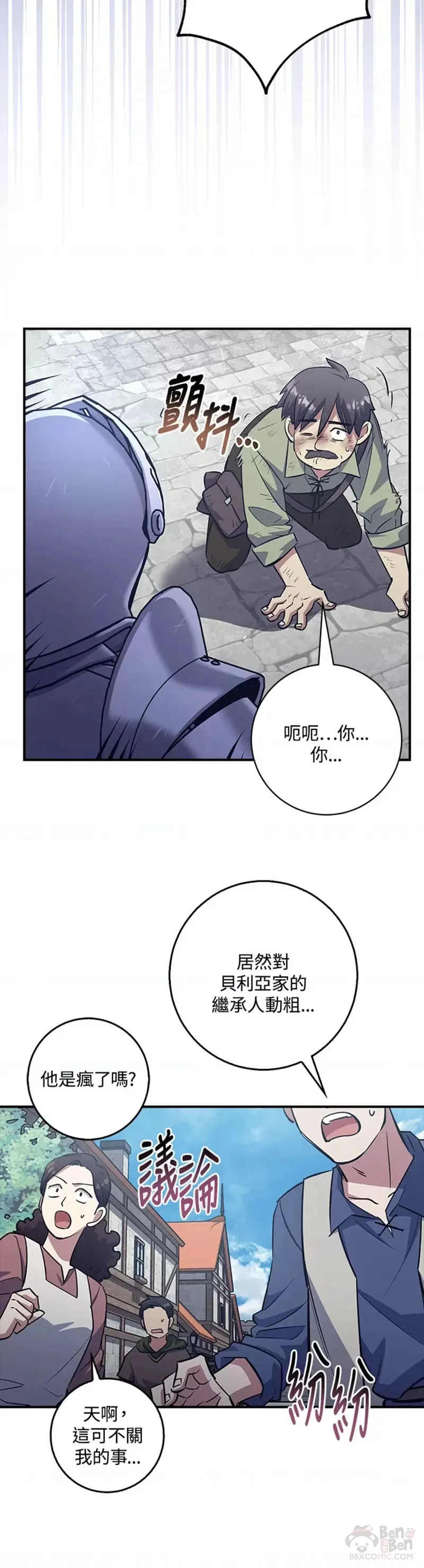 第12话 第22页
