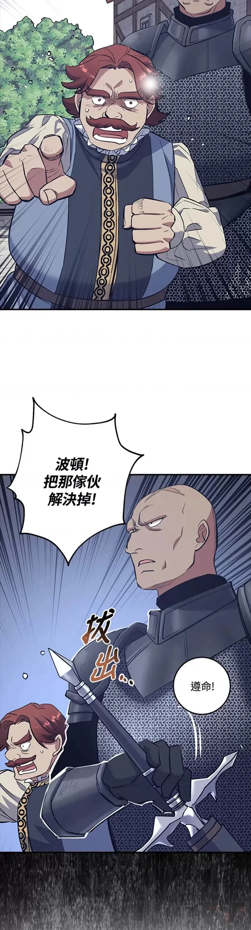 第12话 第24页