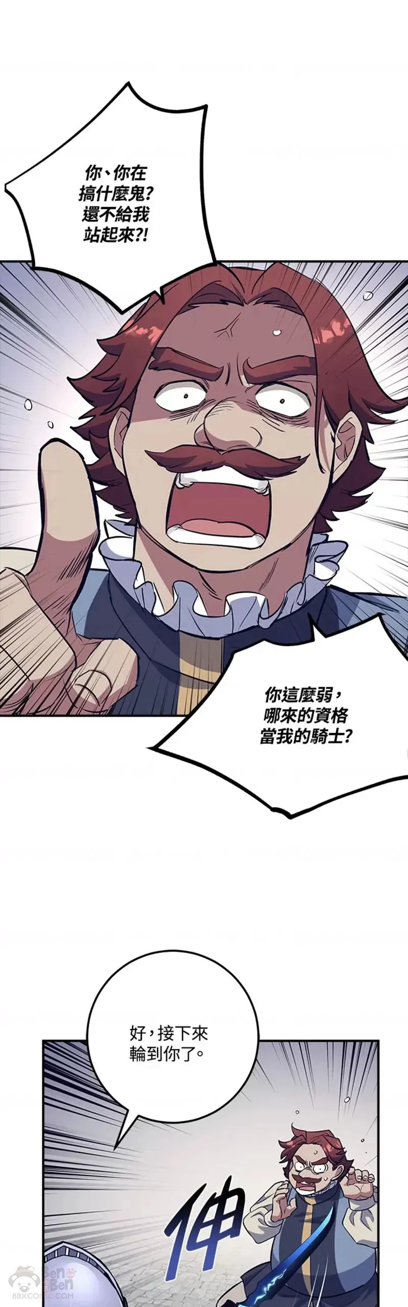 第12话 第32页