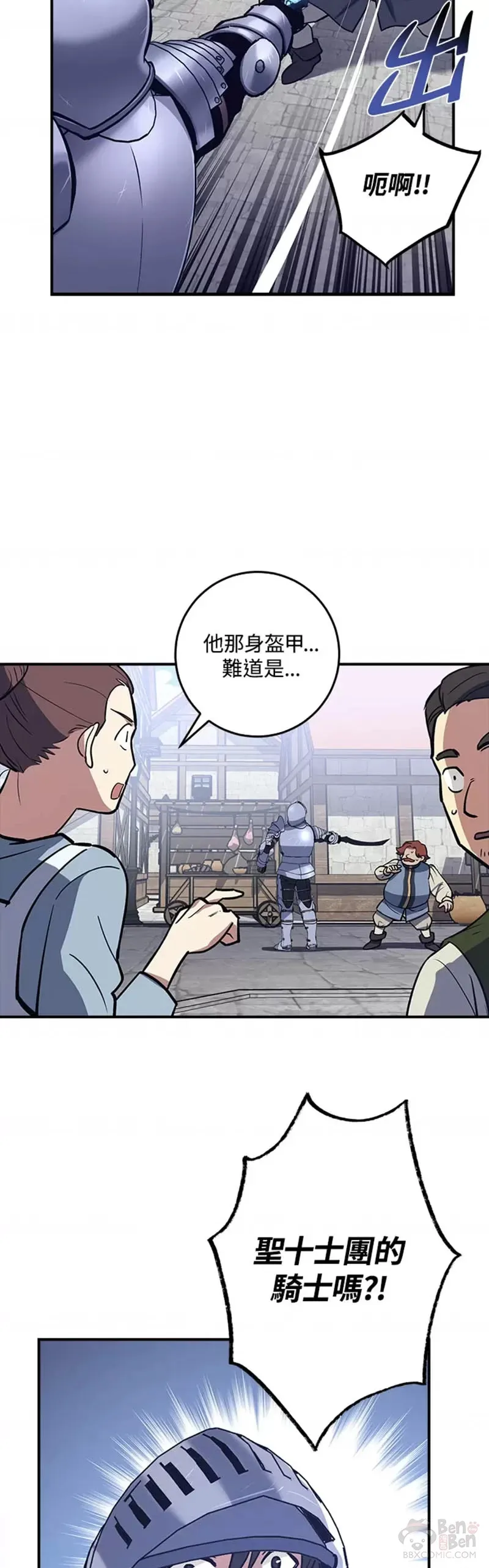 第12话 第33页
