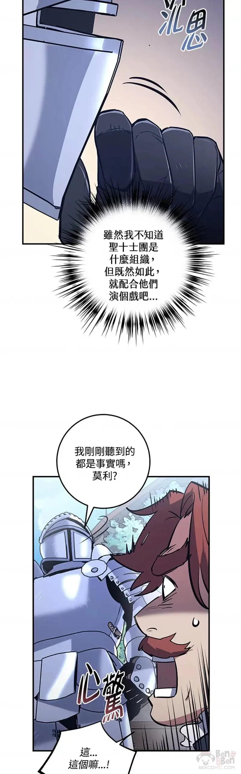 第12话 第36页