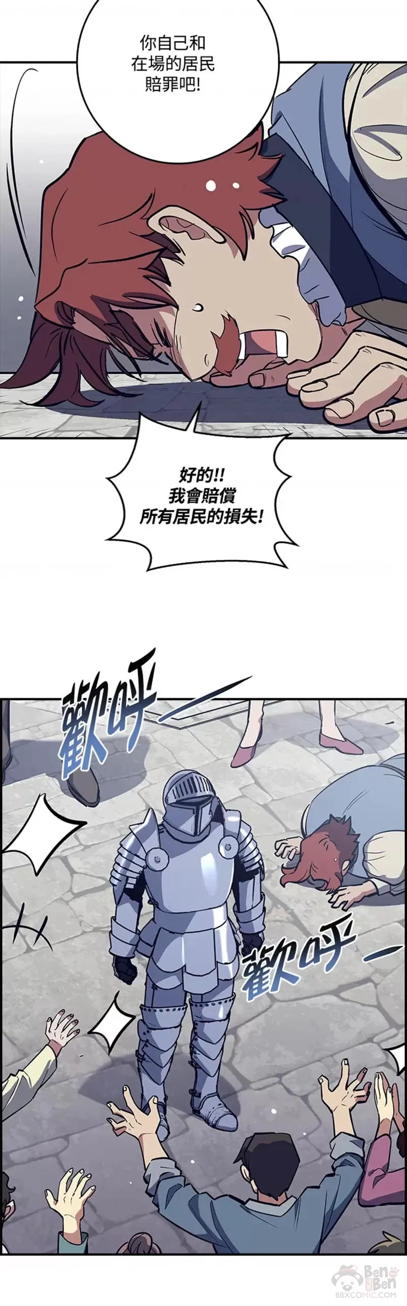 第12话 第40页