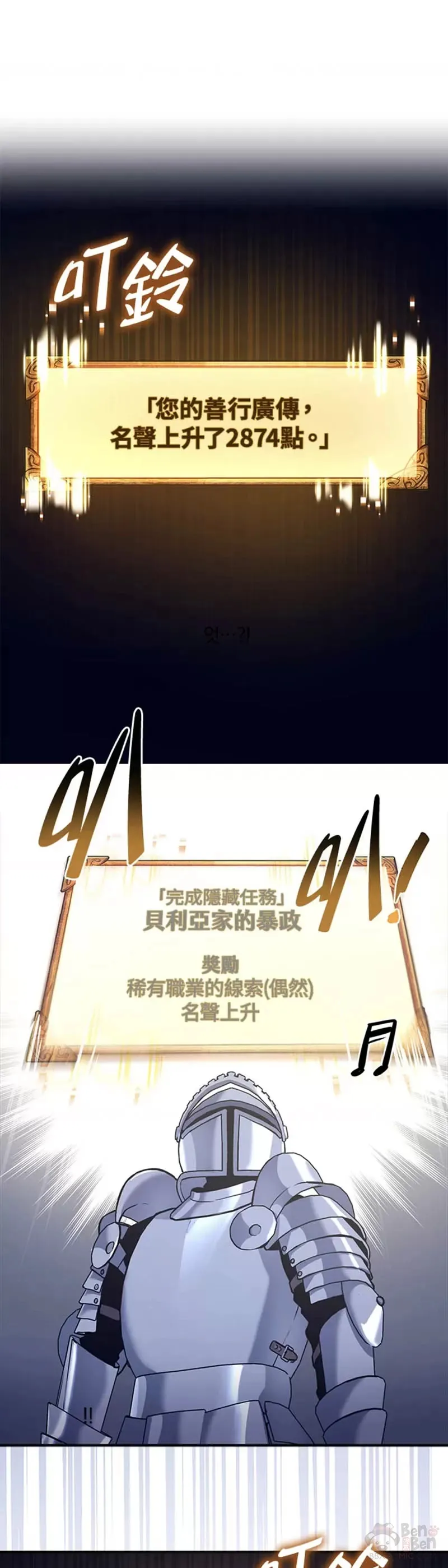 第12话 第41页