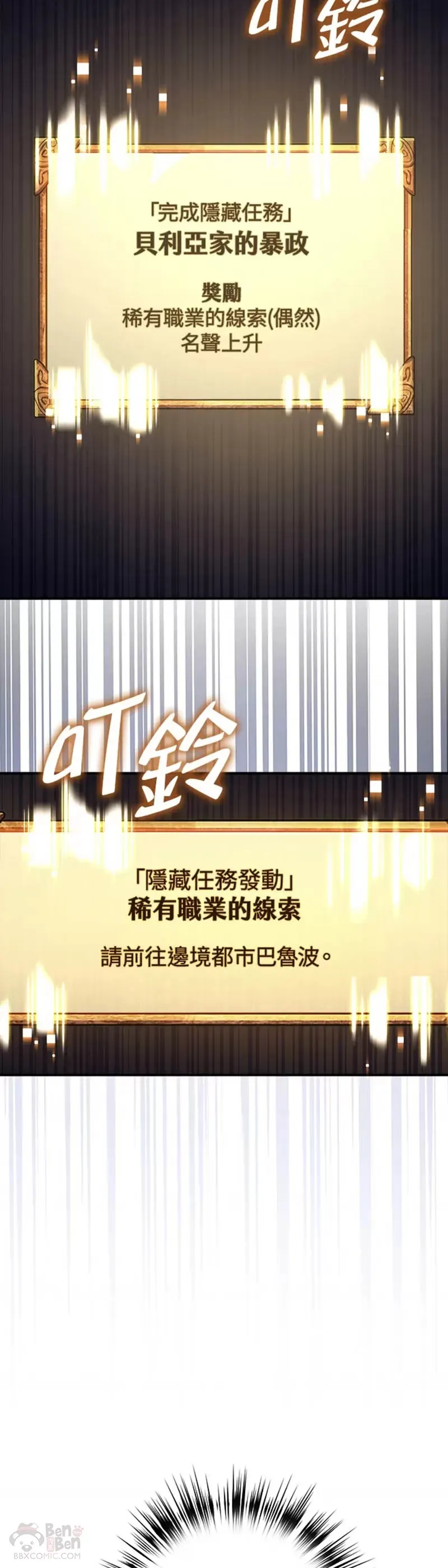 第12话 第42页