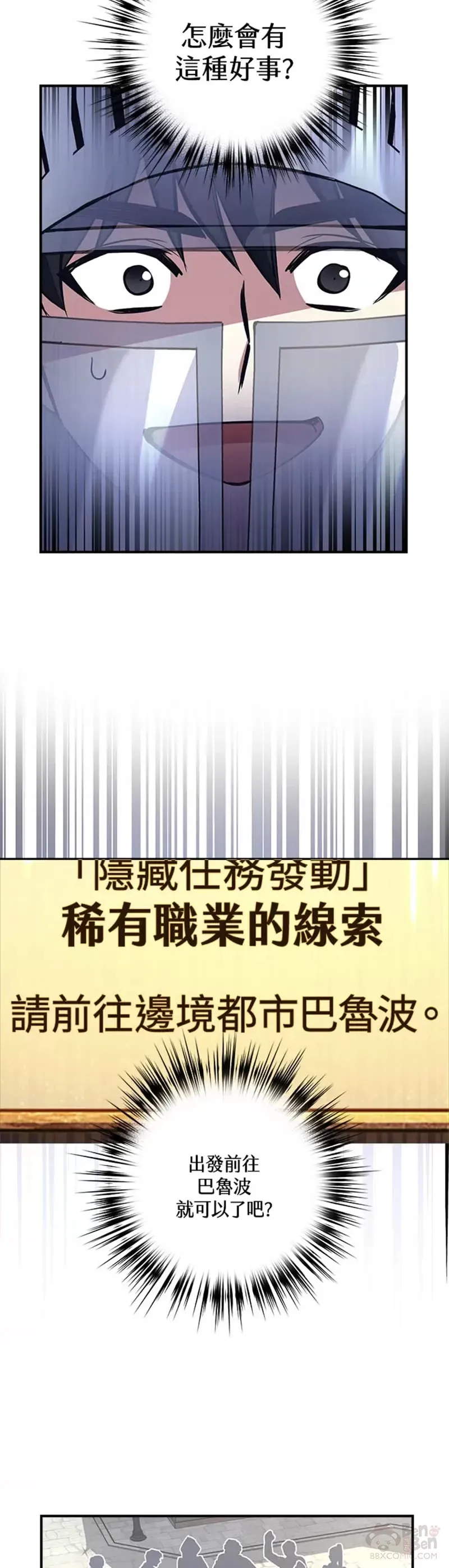 第12话 第43页