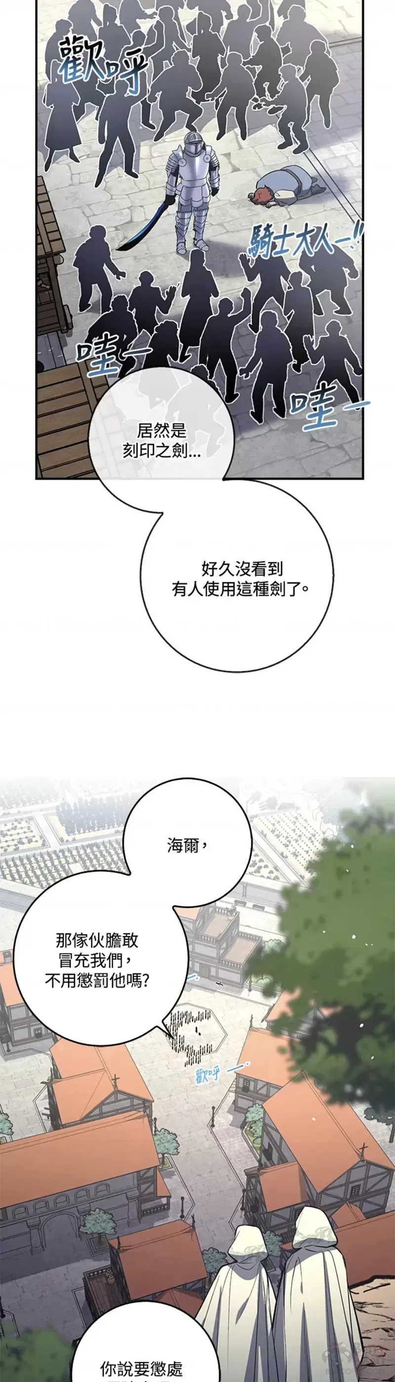 第12话 第44页