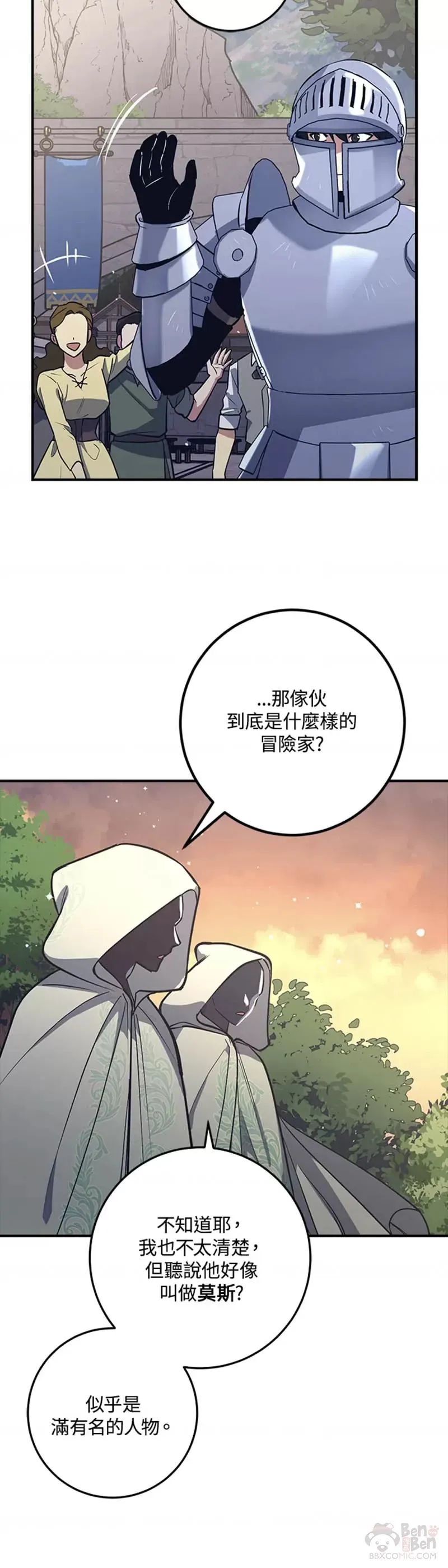 第12话 第46页