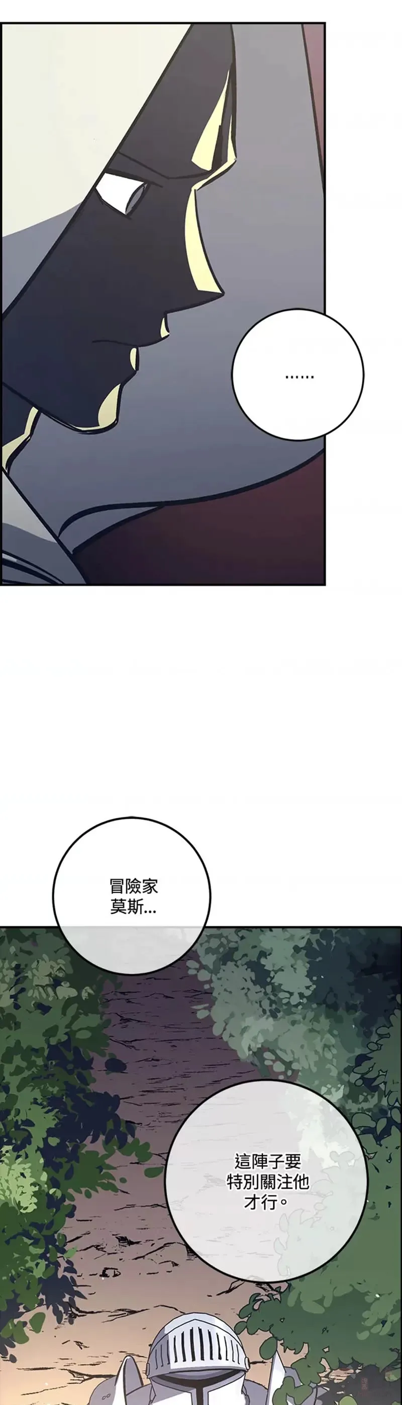 第12话 第47页
