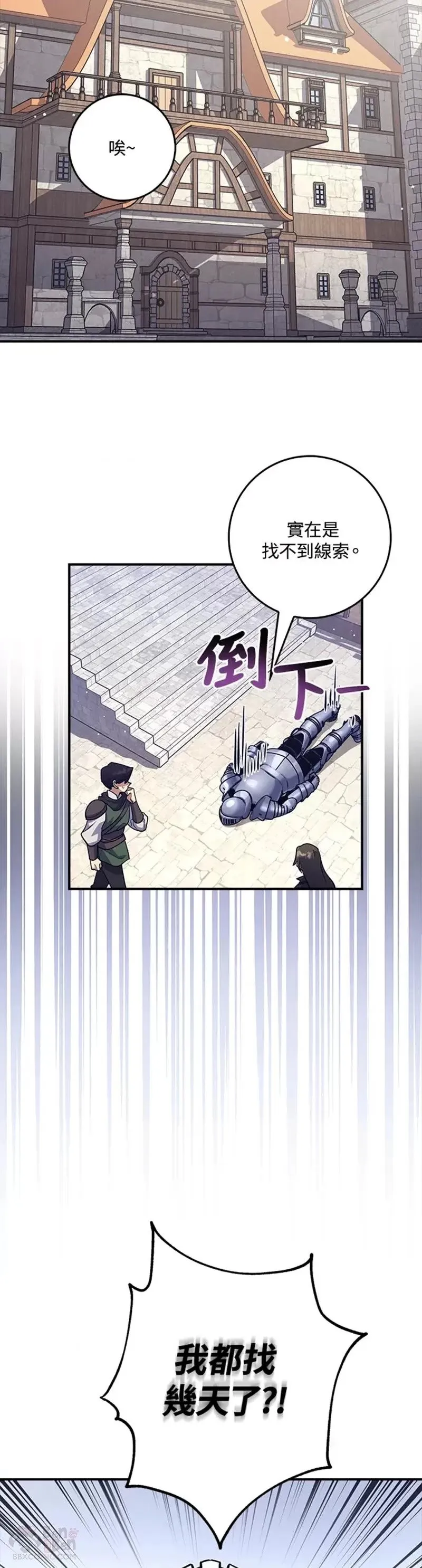第13话 第2页