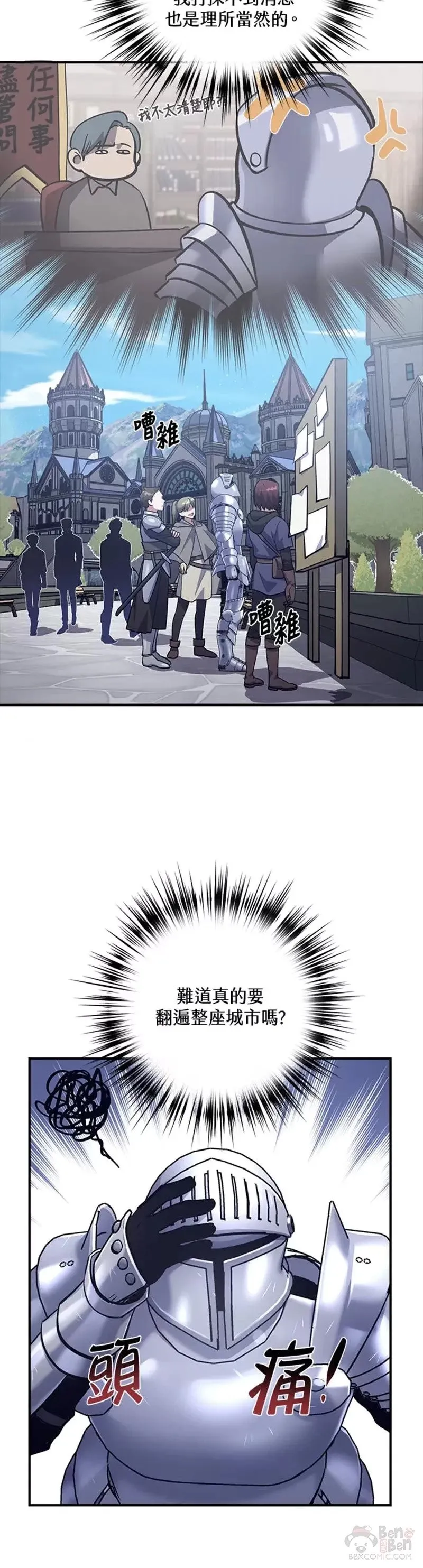 第13话 第5页