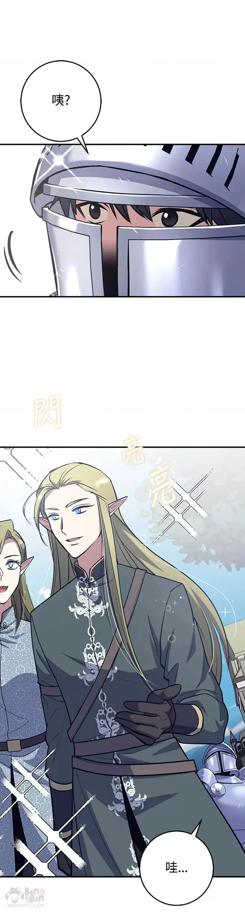 第13话 第6页