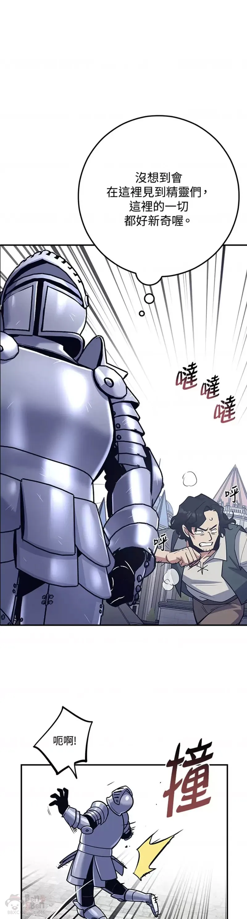 第13话 第7页