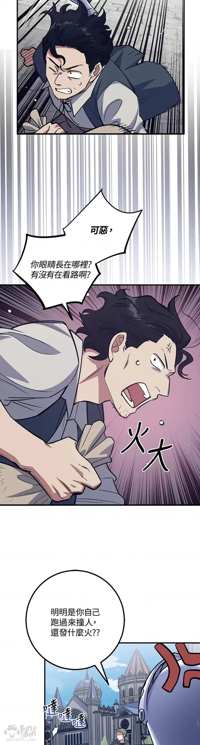 第13话 第8页