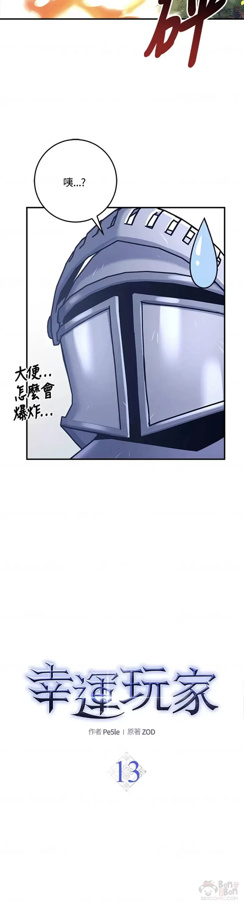 第13话 第10页