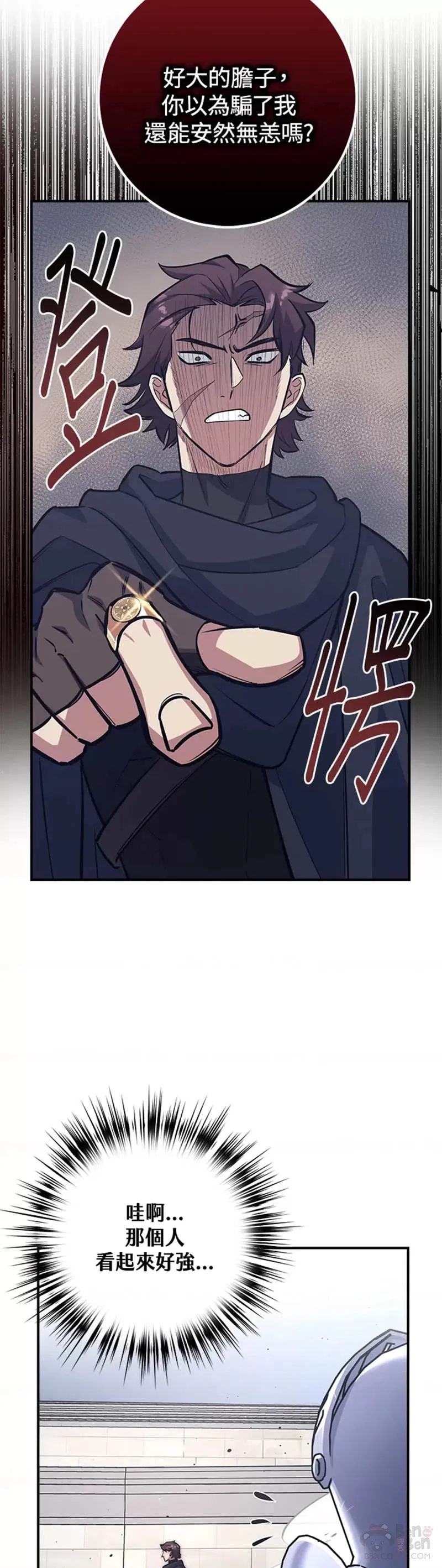 第13话 第13页