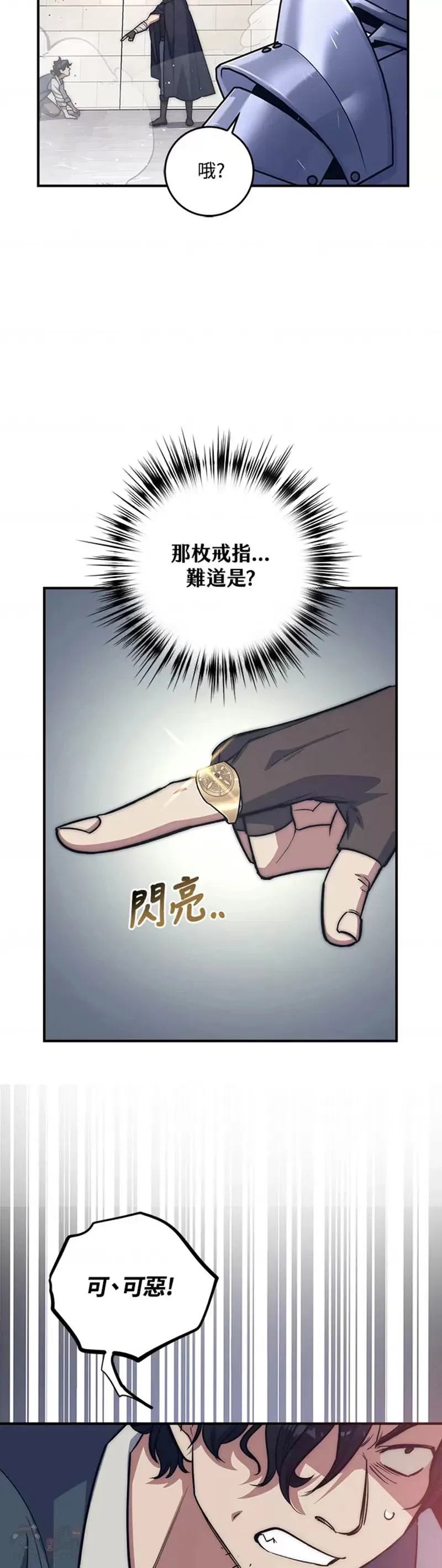 第13话 第14页
