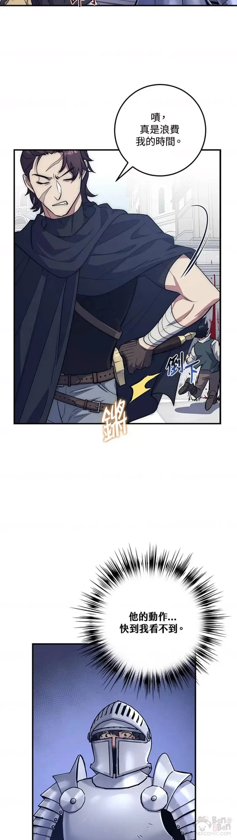 第13话 第18页