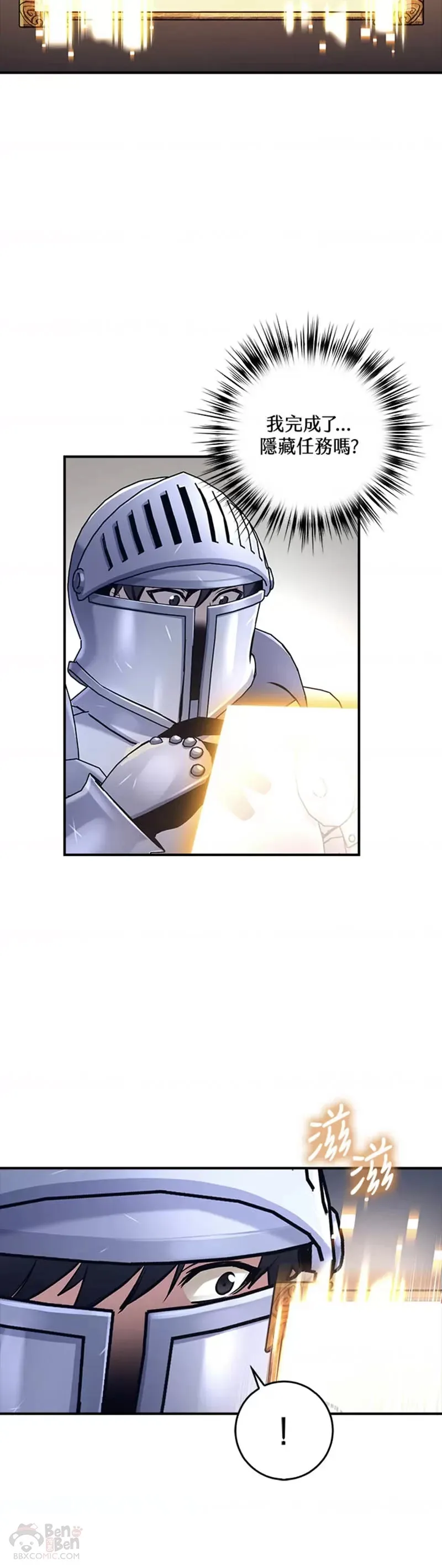 第13话 第20页