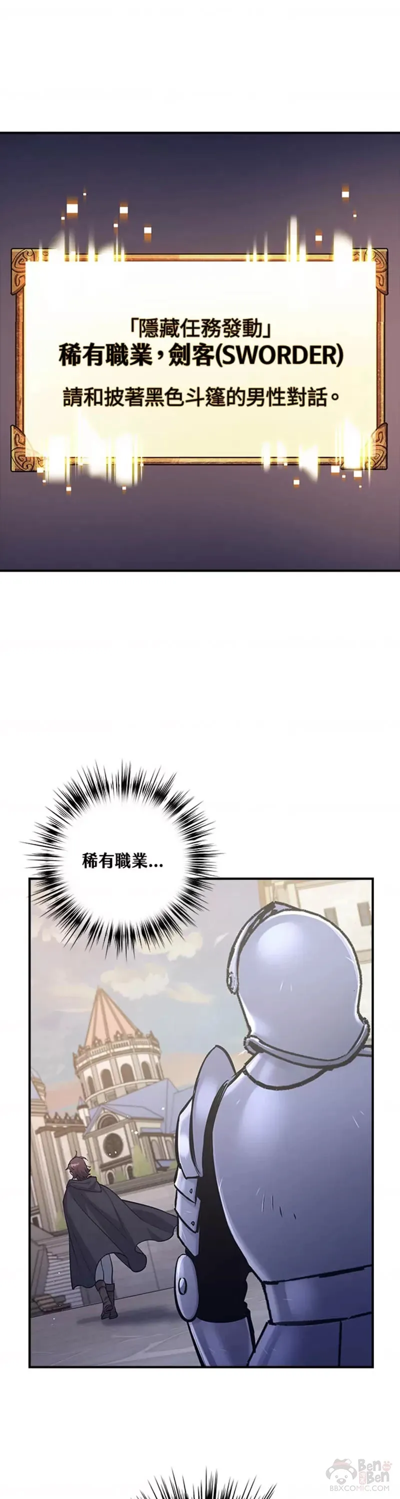 第13话 第21页