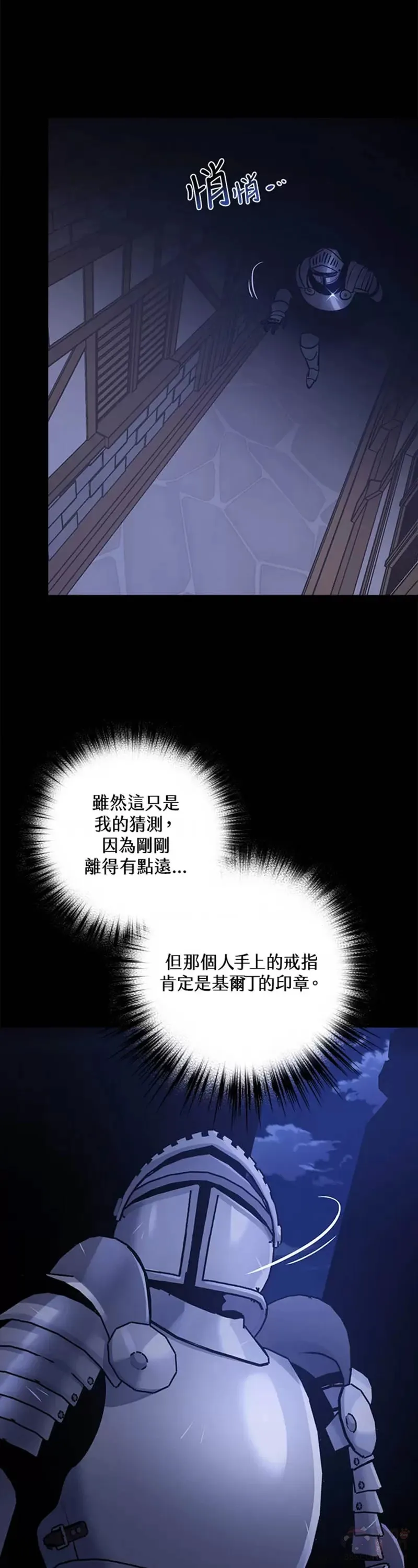 第13话 第24页