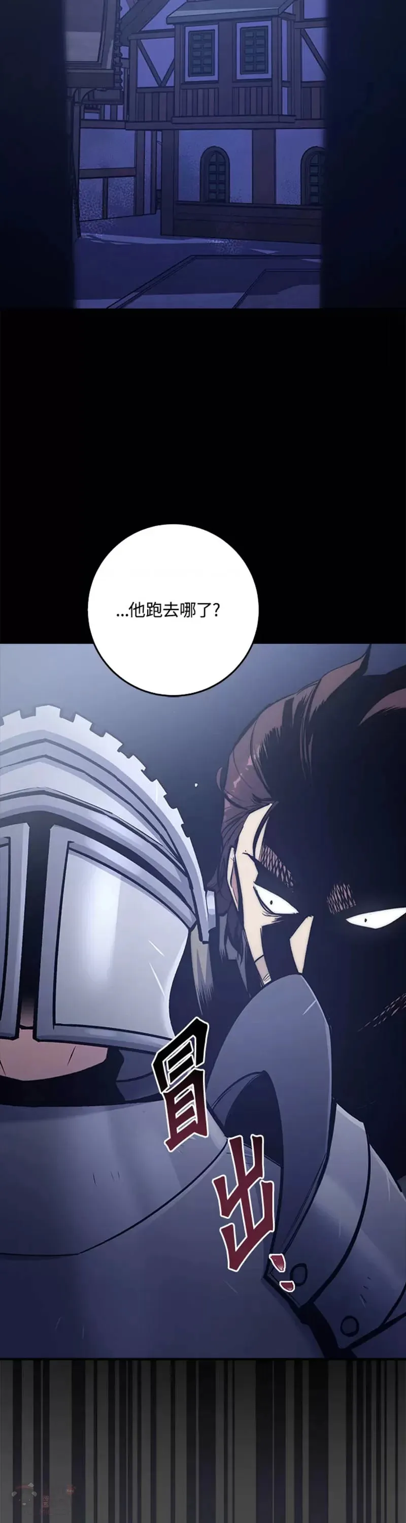 第13话 第27页