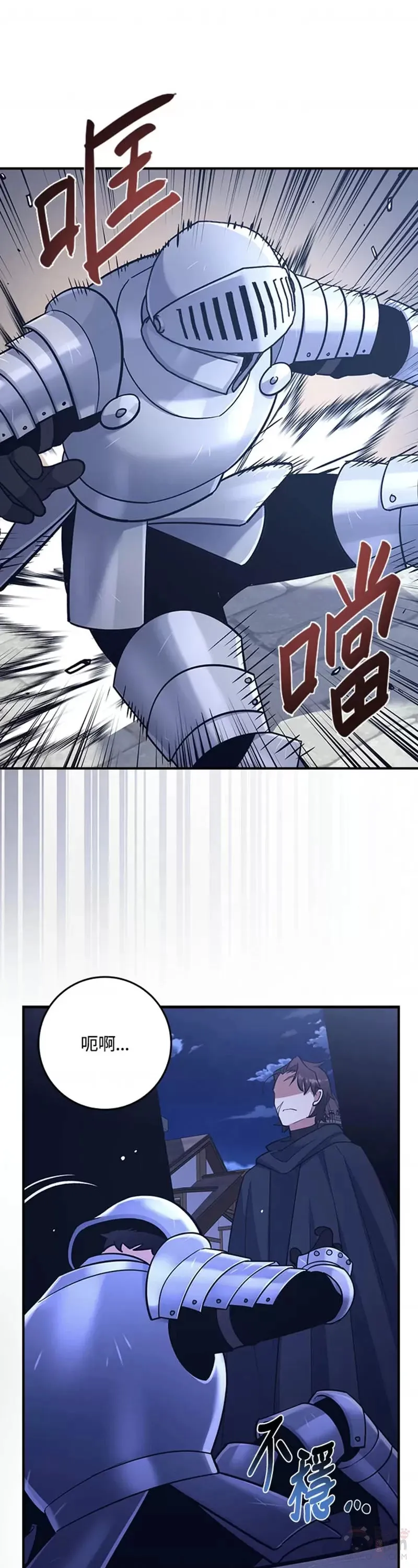第13话 第29页