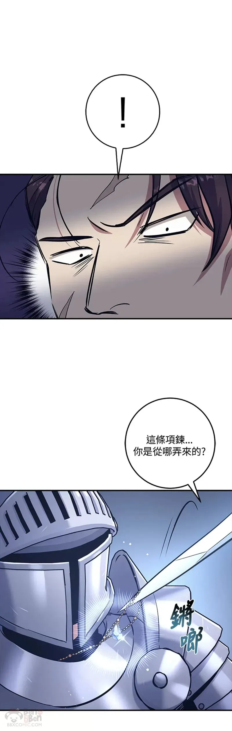 第13话 第31页
